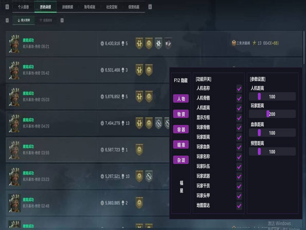 三角洲辅助神器怎么做软件效果